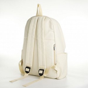 Рюкзак молодёжный из текстиля на молнии, 4 кармана, цвет молочный