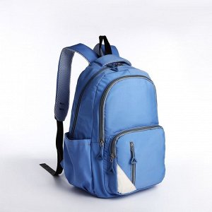Рюкзак молодёжный из текстиля, 2 отдела, 3 кармана, цвет голубой