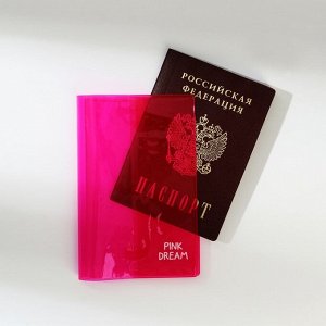 Обложка на паспорт из цветного ПВХ «Pink dream»