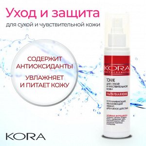 Kora Тоник для лица для сухой и чувствительной кожи 150 мл Кора KORA