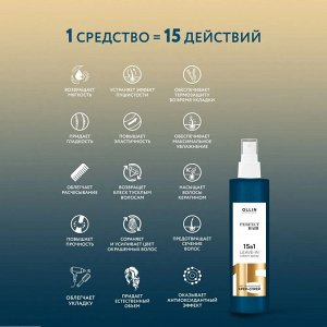 Оллин Набор OLLIN PERFECT HAIR 15 в 1 Несмываемый крем спрей Оллин для волос 250 мл и Сухое масло спрей для волос 200 мл