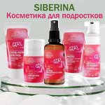 Уход за подростковой кожей