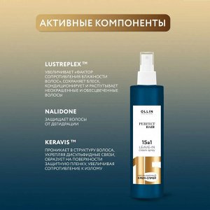 Оллин OLLIN PERFECT HAIR НАБОР Крем спрей для волос 15 в 1 Оллин 250 мл + Крем флюид для волос Несмываемый уход 250 мл