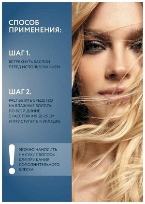 Оллин Набор OLLIN PERFECT HAIR 15 в 1 Несмываемый крем спрей Оллин для волос 250 мл и Сухое масло спрей для волос 200 мл