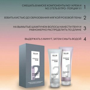 Ollin PERFECT HAIR OXYMORON Универсальный ухаживающий биокомплекс для волос 2 * 250 мл Оллин