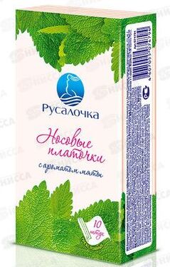 Носовые платки Русалочка мята 10шт