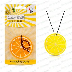 Ароматизатор подвесной АЕР Aroma Fresh Lemon (Лимон), полимерный, арт. А 1403