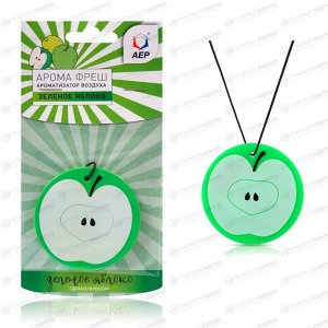 Ароматизатор подвесной АЕР Aroma Fresh Apple (Зелёное яблоко), полимерный, арт. А 1408