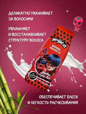 Шампунь бальзам Чудесная Леди Баг для детей 2 в 1 Miraculous 400 мл