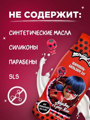 Шампунь бальзам Чудесная Леди Баг для детей 2 в 1 Miraculous 400 мл
