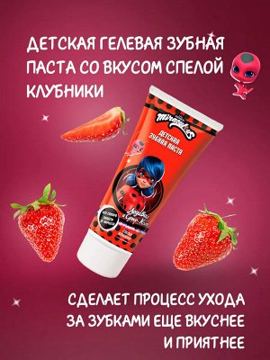 Зубная паста Леди Баг для детей Miraculous 60 гр