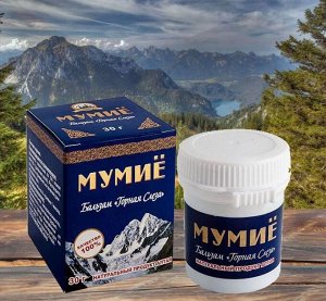 Мумие алтайское Горная слеза, 30 г