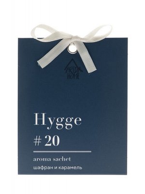 "Hygge #20" Аромасаше "Шафран и карамель" 8х10х1,5см