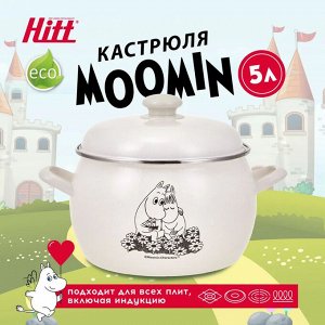 "Hitt Moomin" Романтика" Кастрюля 5л