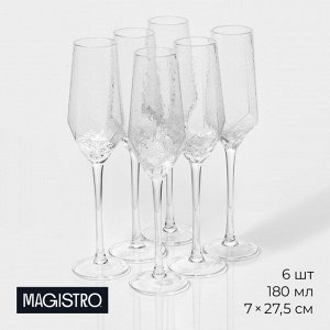 Бокалы для шампанского Magistro «Дарио», 180 мл, 7?27,5 см, стекло, прозрачные, набор 6 шт