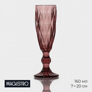 Бокал для шампанского Magistro «Круиз», 160 мл, 7*20 см, стекло, розовый