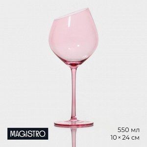 Бокал для вина Magistro «Иллюзия», 550 мл, 10x24 см, стекло, розовый