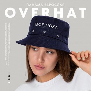 Панама мужская "Все, пока" синяя