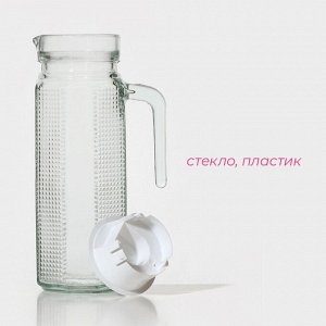 Кувшин Доляна «Ребристые грани», 1 л, с крышкой, стекло, прозрачный