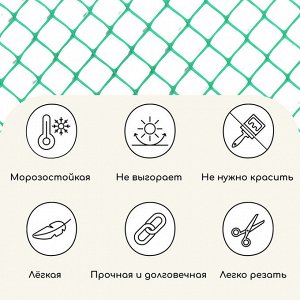 Сетка садовая, 1x10 м, ячейка квадрат 50x50 мм, пластиковая, зелёная, Greengo, в рулоне