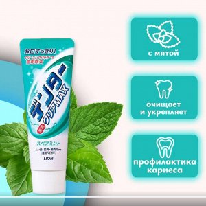 LION Зубная паста "Dentor Clear MAX Spearmint" для защиты кариеса  Мята
