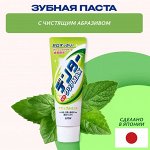 LION Зубная паста &quot;Dental Clear MAX&quot; натуральная мята, вертикальная туба