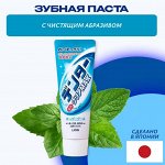 LION Зубная паста &quot;Dental Clear MAX&quot; освежающая мята, вертикальная туба