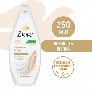 Дав Гель для душа "Нежность шелка: Масло арганы" 250 мл