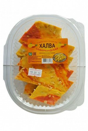 Халва Самаркандская манго / Узбекистан 400 грамм