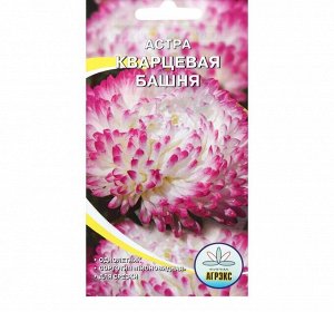 Семена цветов Астра пионовидная "Кварцевая башня", 0,2 г