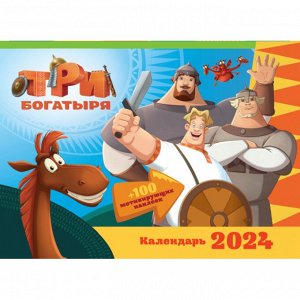 НДПЛЕЙ 2024 год! Календарь настенный перекидной с наклейками «Богатыри» на 2024 год