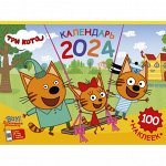 2024 год! Календарь настенный перекидной с наклейками «Три кота» на 2024 год