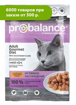 Probalance Gourmet Diet влажный корм для кошек Телятина/Кролик 85 гр пауч АКЦИЯ!
