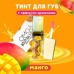 Увлажняющее масло-тинт для губ Omga с экстрактом манго