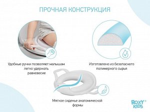 Накладка на унитаз с ручками ROXY-KIDS. Классика