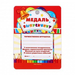 Медаль детская на выпускной «Выпускник детского сада», на ленте, золото, металл, d=5.5 см