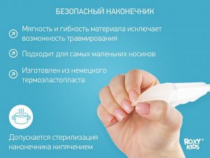 Аспиратор назальный с адаптером Dr.Bunny, голубой мундштук