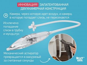 Аспиратор назальный с адаптером Dr.Bunny, голубой мундштук