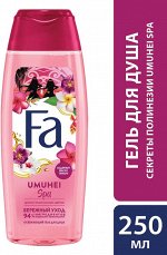 Фа Гель для душа Секреты Полинезии &quot;Umuhei SPA&quot; 250 мл