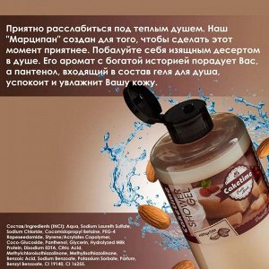 ФРУКТАЙМ Гель для душа Caketime «Mарципан», 460 г