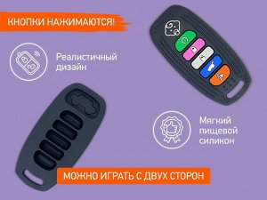 ROXY KIDS Силиконовый прорезыватель «Пульт-брелок для авто», с держателем