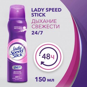 Lady Speed Stick ЛЕДИ СПИД СТИК Дезодорант-антиперспирант спрей &quot;Дыхание Свежести&quot; 150 мл