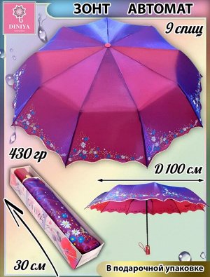 Зонт женский автомат хамелеон цвет Фиолетовый (DINIYA)