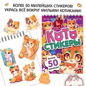 Подарочный набор книг 3 в 1 «Кото бокс»: гравюры + наклейки + брелок