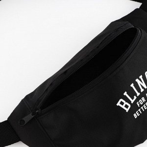Сумка поясная Bling for a better life, 32x8x15 см, отдел на молнии, наружный карман, черная