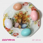 Подставка стеклянная для яиц Доляна «Акварель», 8 ячеек, 22*22 см, цвет белый
