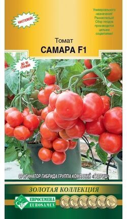 Томат Самара F1 (5 шт)