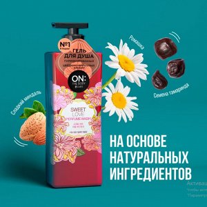 Гель, для душа с ароматом Персика, Магнолии, Фруктов/Perfume Sweet Love Body Wash, On The Body, Ю.Корея, 500 г,