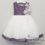 ПРОДАНО! Очень нарядное платье для девочки