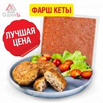 Фарш кеты 0,5кг